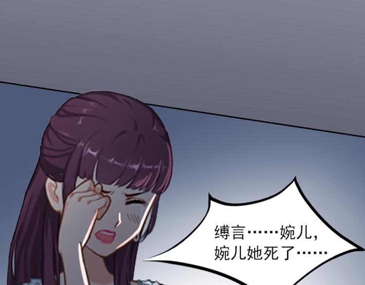 第8话 婉儿死了？19