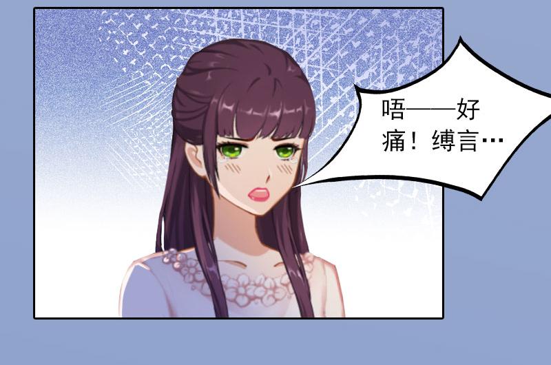 第19话你不是她15