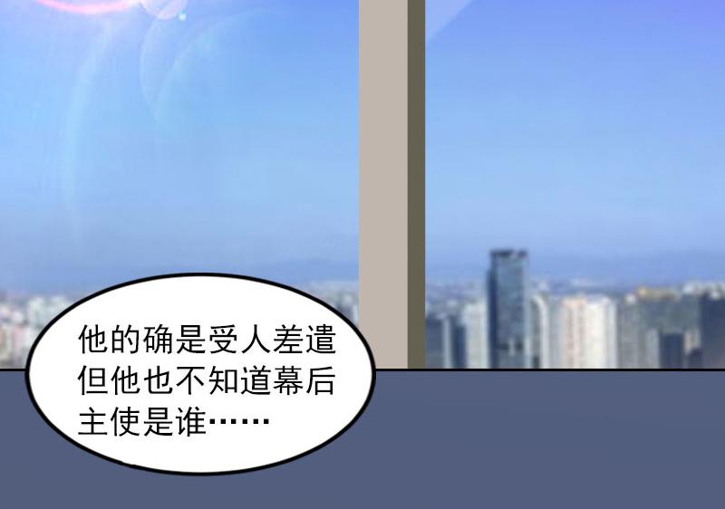 第30话最后的阴谋44