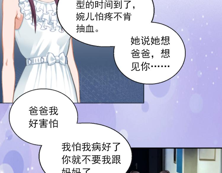 第2话 沈知意的阴谋74