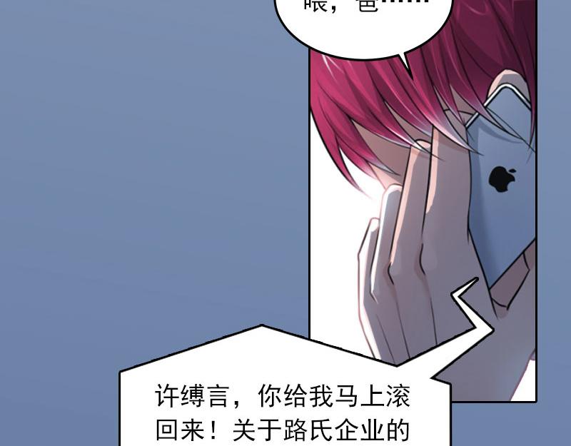 第23话做我的女人37