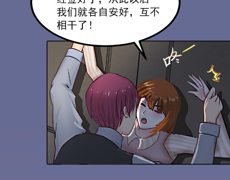 第17话互不相干5