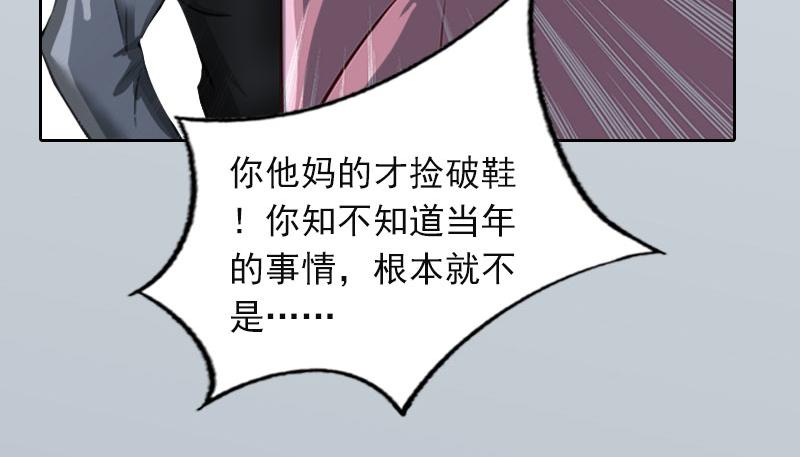 第22话欠我一辈子34