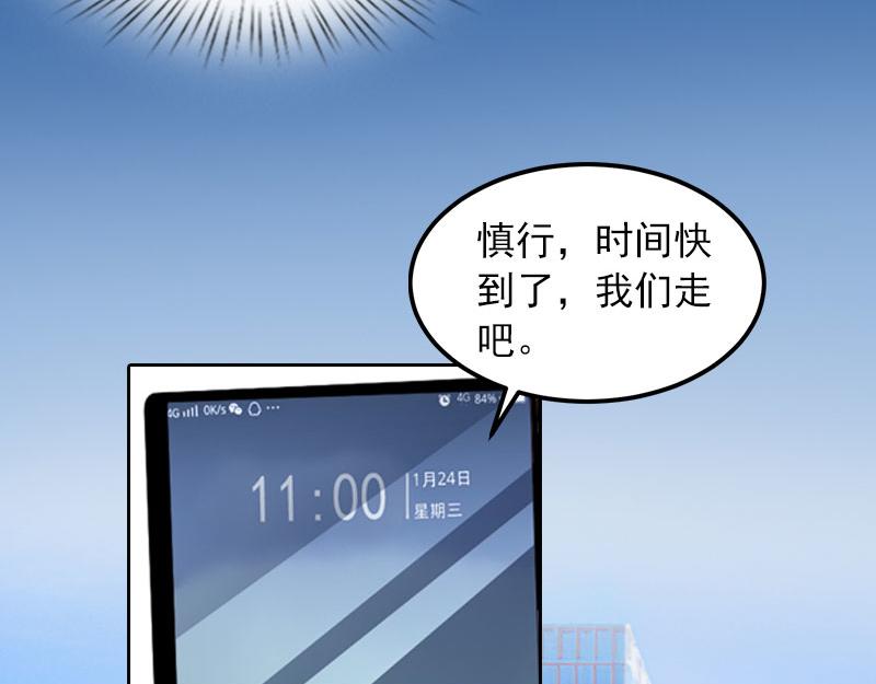 第25话他终于娶了别人34