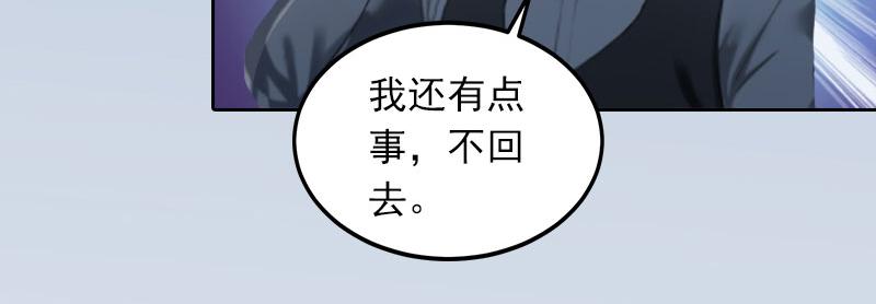 第21话路遥，你是我的！33