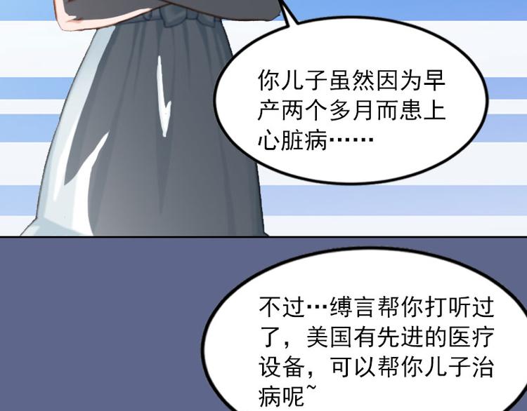 第13话 把孩子还给我！40
