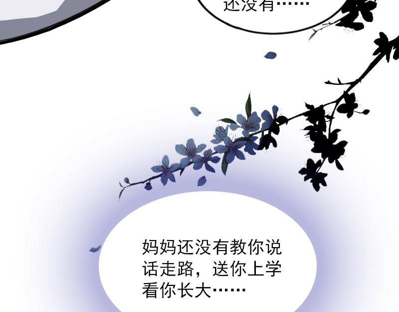 第34话妈妈很快就来找你31