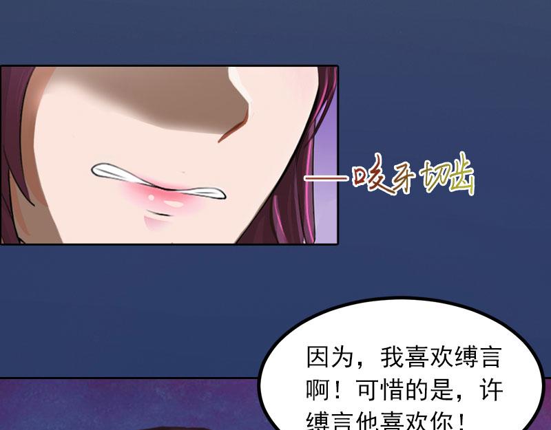 第29话沈知意的自导自演19