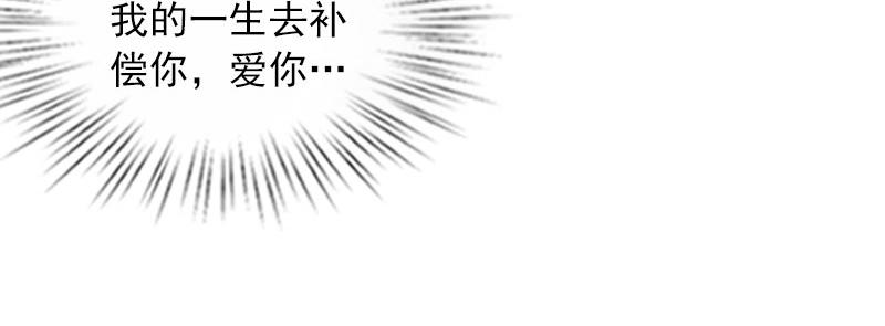 第36话重新爱你的机会18