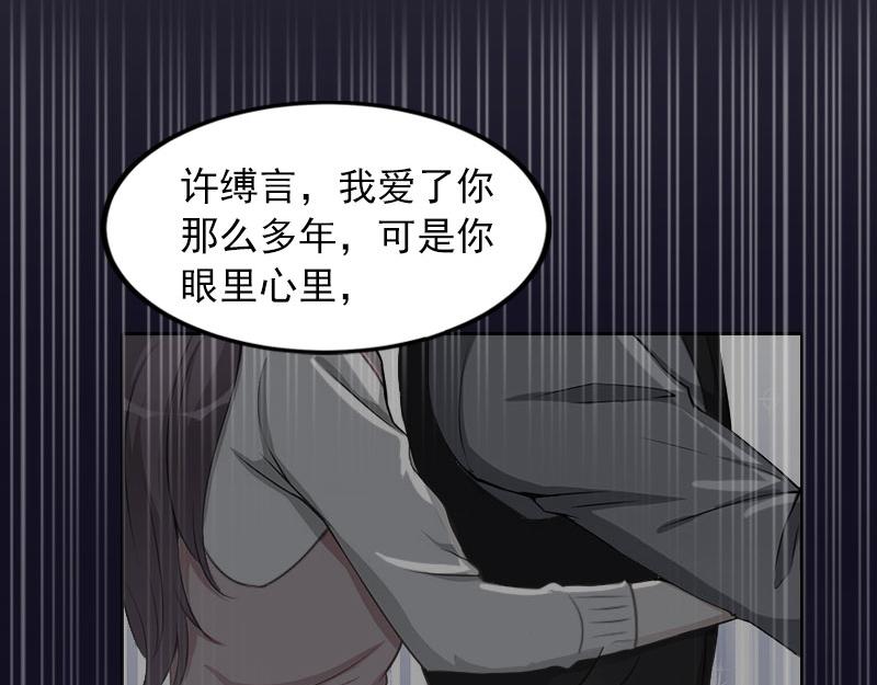 第33话她永远也别想得到！51