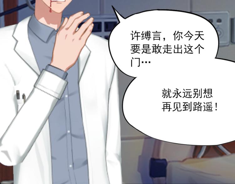 第3话 她差点死了73