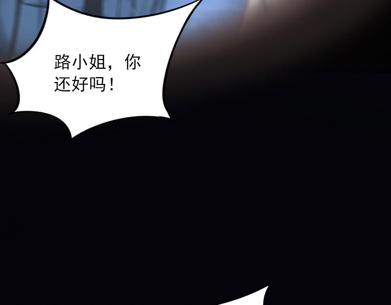 第32话绝望的路遥52