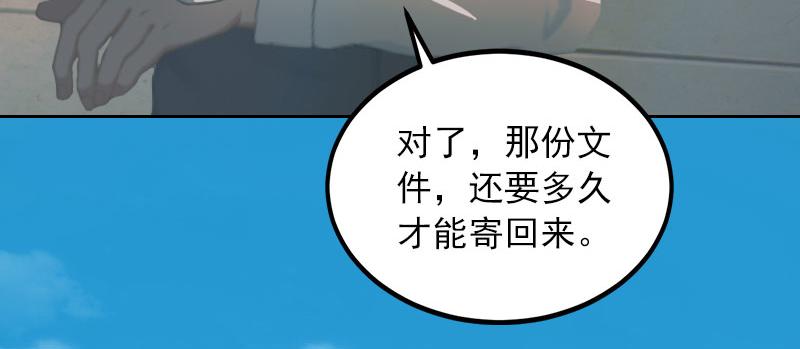 第30话最后的阴谋59