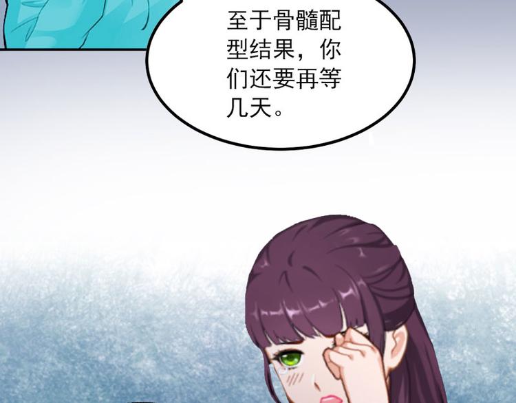 第4话 爱上他是一件愚蠢的事33