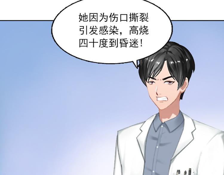 第3话 她差点死了37