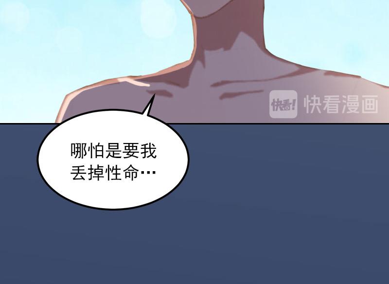 第31话一起消失吧！59