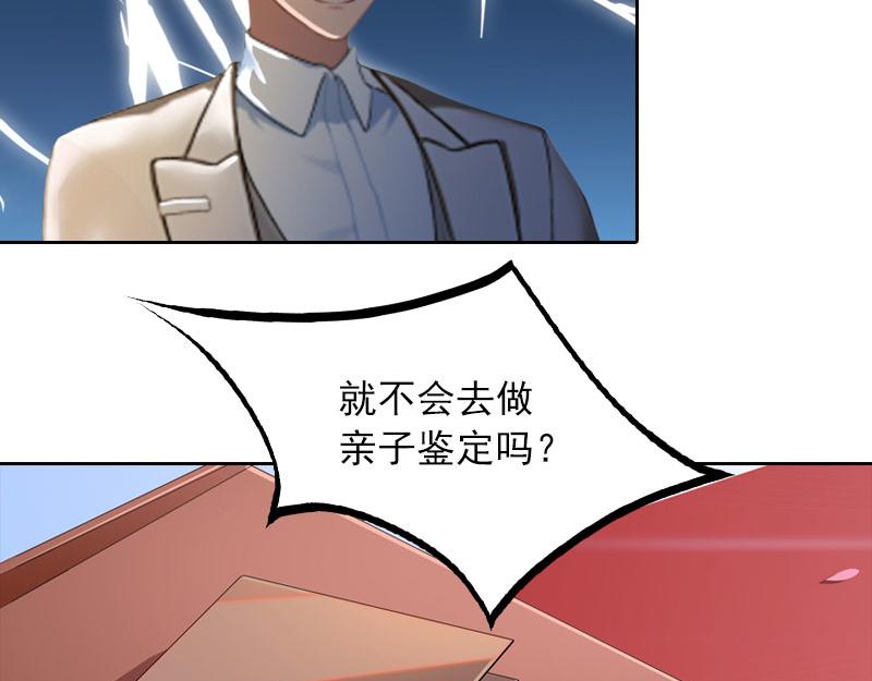 第33话她永远也别想得到！28