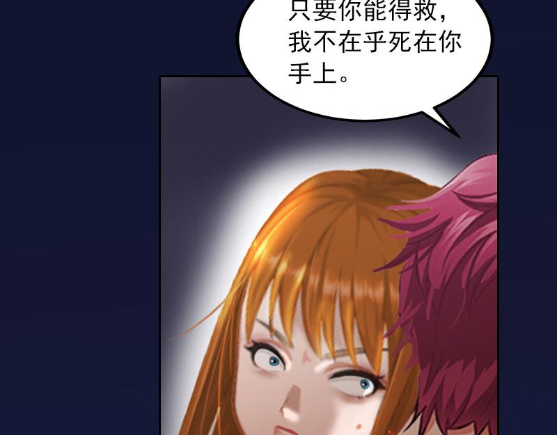 第38话 再也不要遇见你9