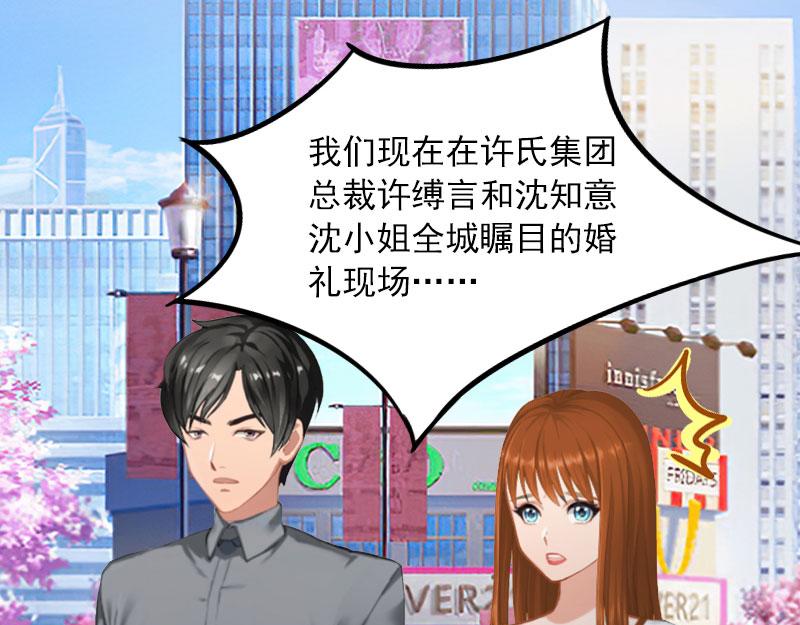 第25话他终于娶了别人36