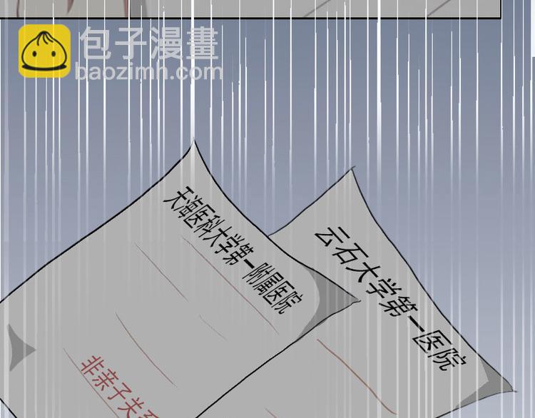 第12话 这不是我的孩子！27