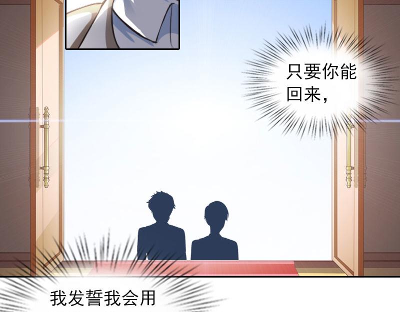 第36话 重新爱你的机会17
