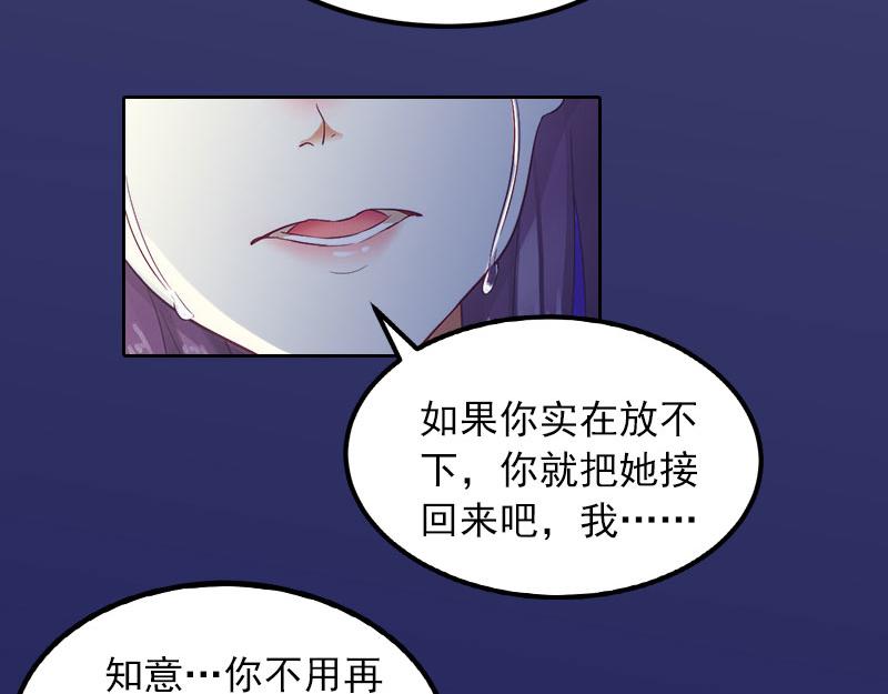 第19话你不是她60