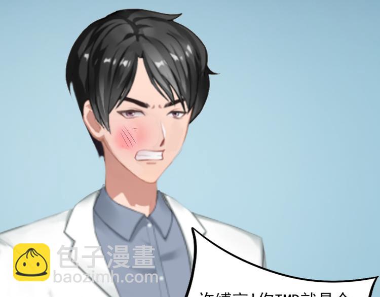 第3话 她差点死了59