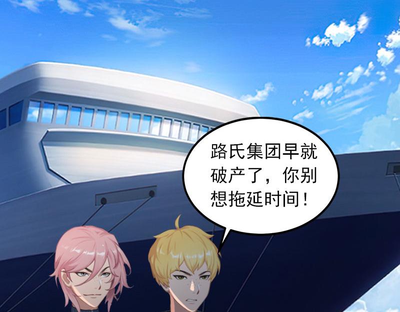 第27话不错的提议5
