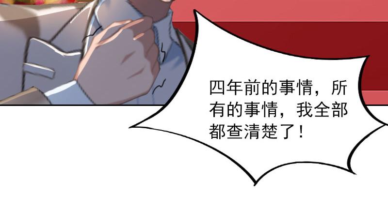 第33话她永远也别想得到！43