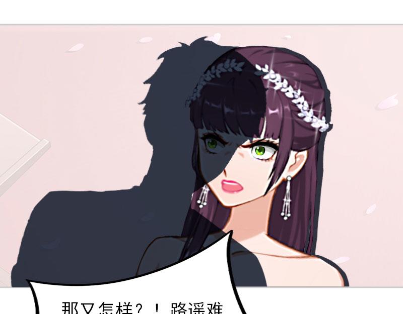 第33话她永远也别想得到！33