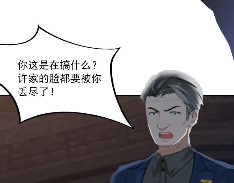 第33话她永远也别想得到！8