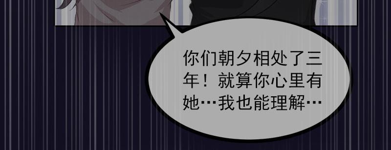 第33话她永远也别想得到！52