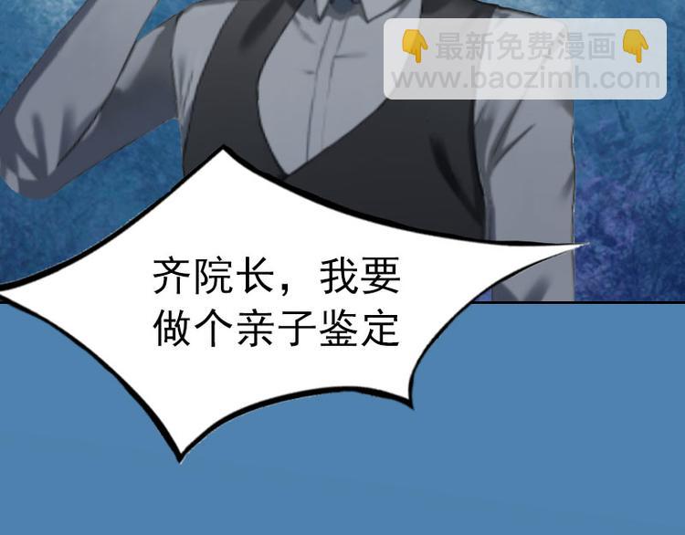 第4话 爱上他是一件愚蠢的事71