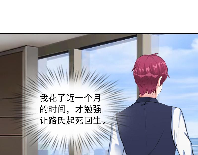 第25话他终于娶了别人13