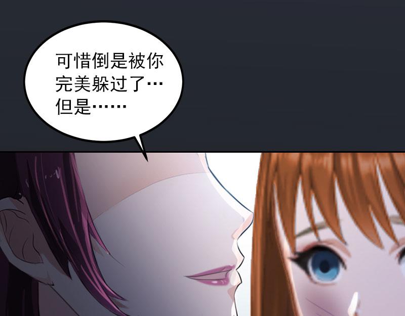 第28话四年前的真相49