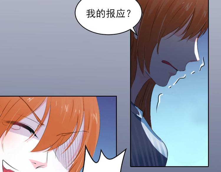 第12话 这不是我的孩子！69