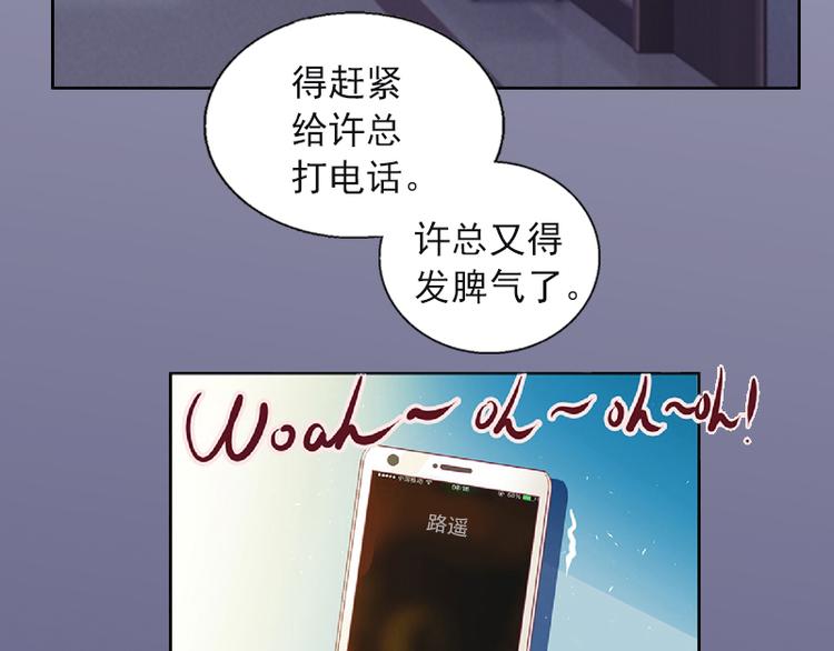 第2话 沈知意的阴谋95