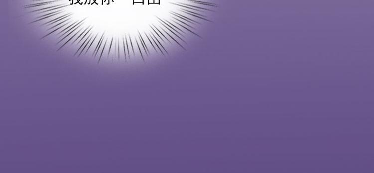 第10话 放你自由63