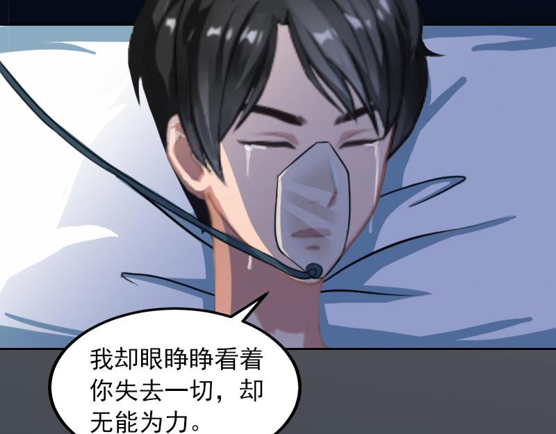 第35话这辈子已经够了48