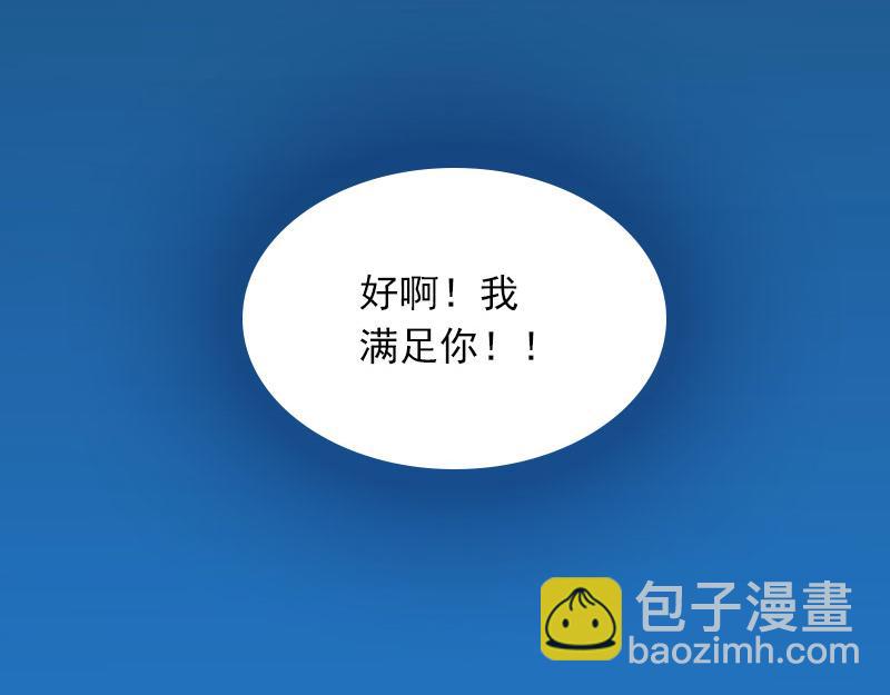 第22话欠我一辈子53