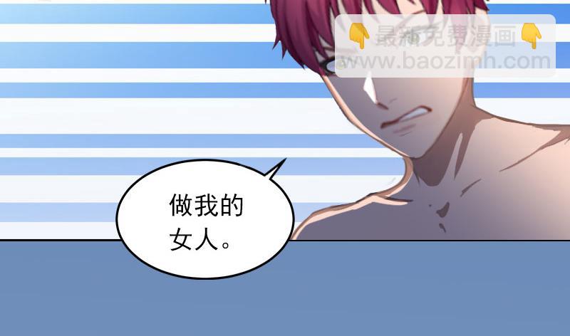 第23话做我的女人25