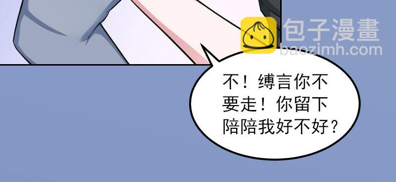 第19话你不是她18