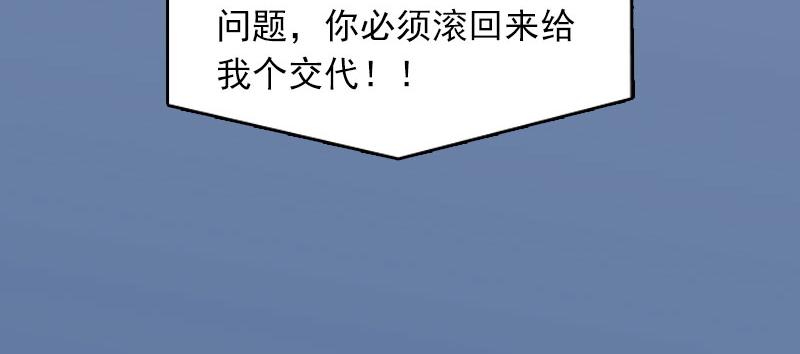 第23话做我的女人38