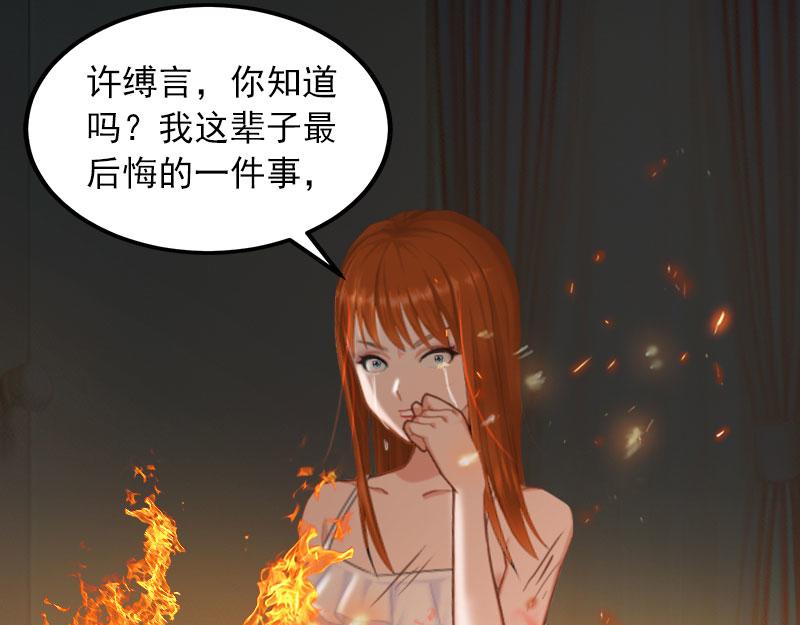 第38话 再也不要遇见你56