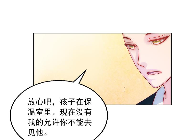 第2话 沈知意的阴谋56