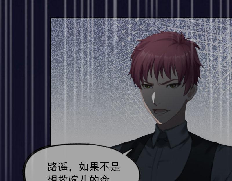 第29话沈知意的自导自演24