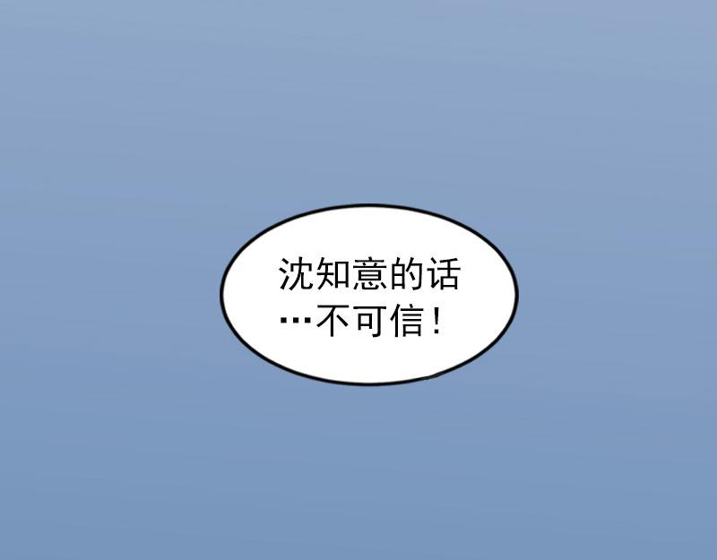 第25话他终于娶了别人63
