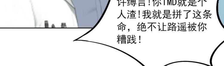 第3话 她差点死了60