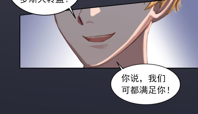 第27话不错的提议56
