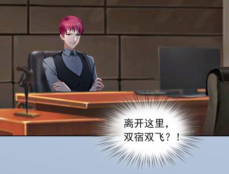 第21话路遥，你是我的！13